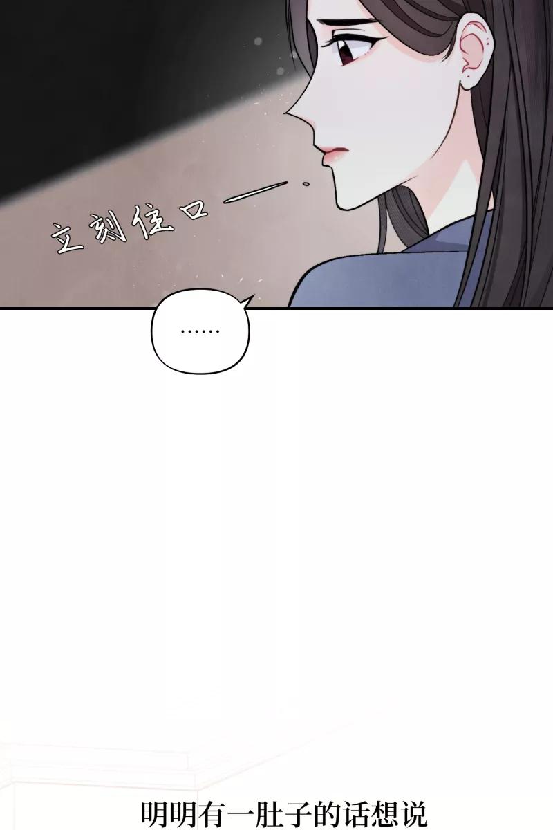 《营业中请三连》第49话 第21页