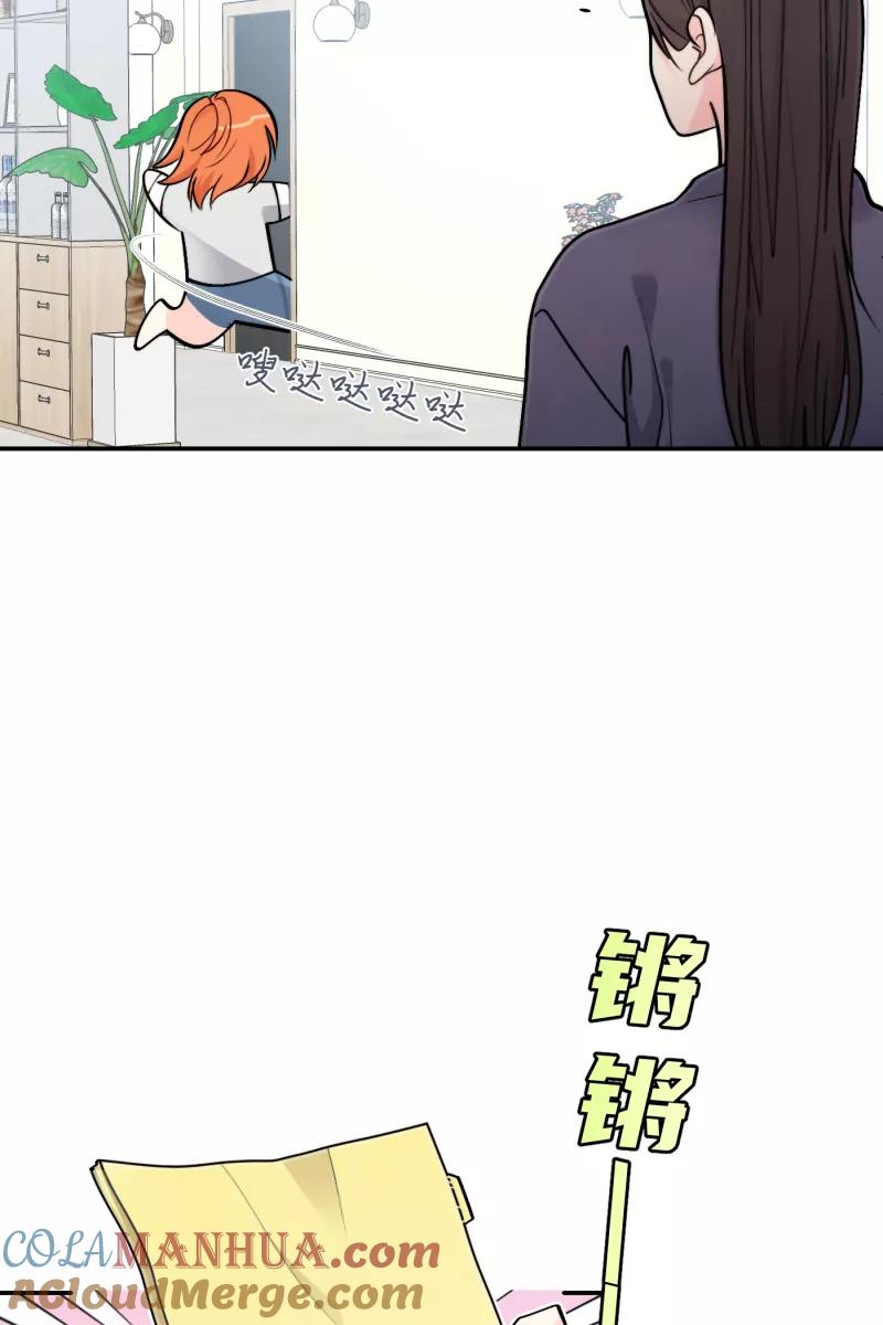 《营业中请三连》第49话 第25页