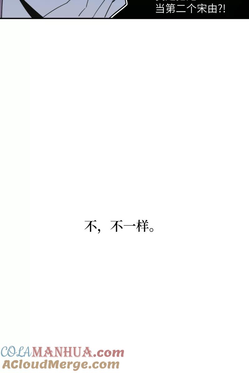 《营业中请三连》第49话 第7页