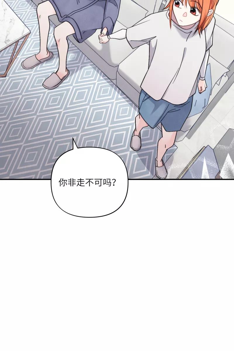 《营业中请三连》第49话 第11页