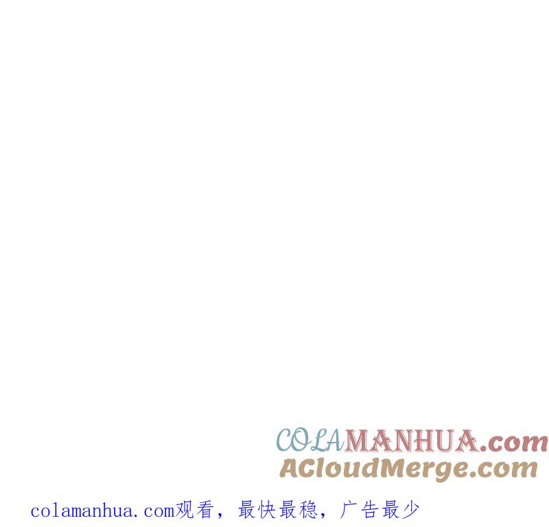 《营业中请三连》第49话 第58页