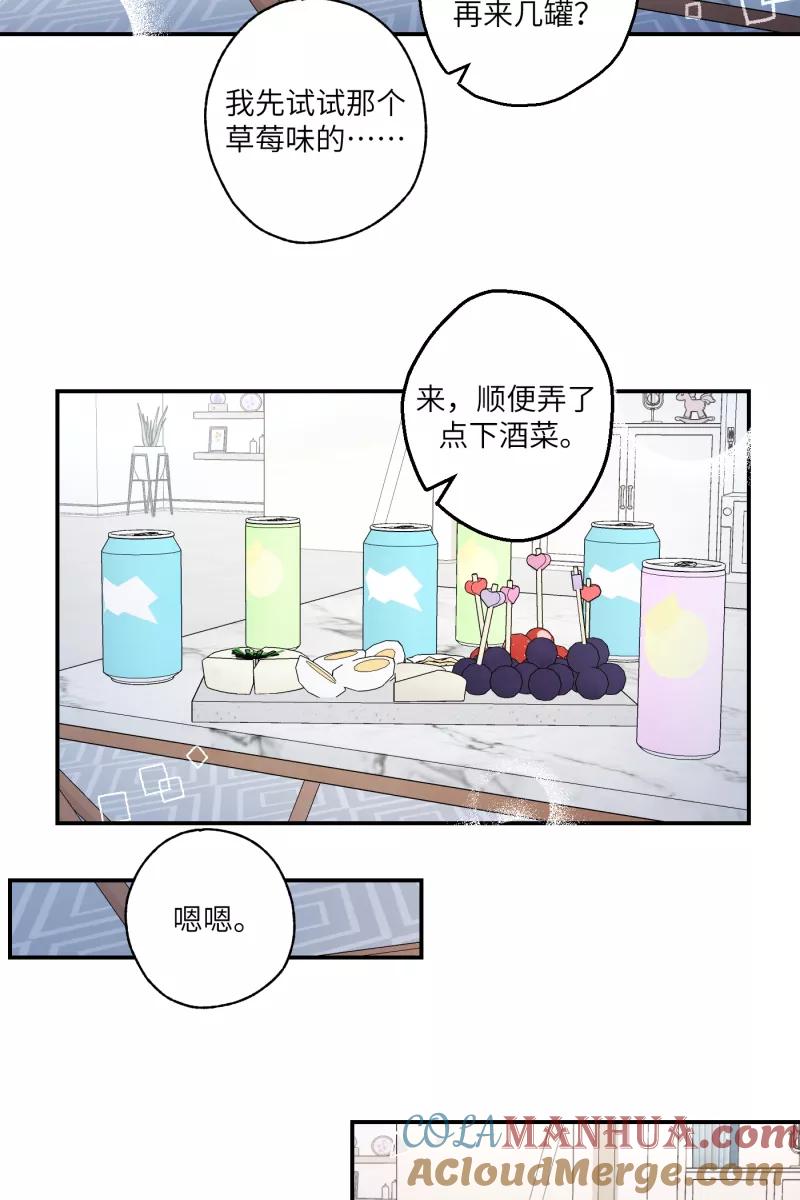 《营业中请三连》第49话 第49页
