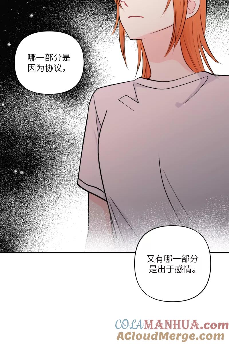 《营业中请三连》第49话 第37页