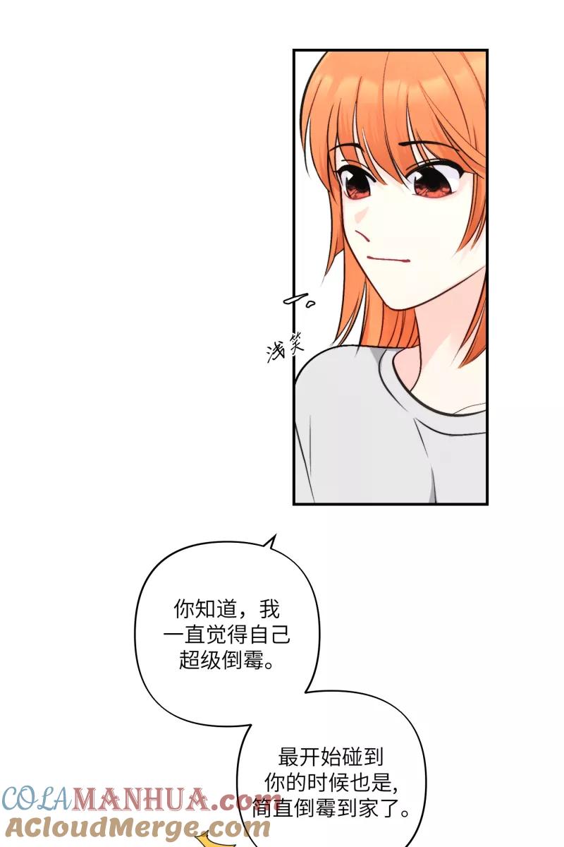 《营业中请三连》第49话 第34页