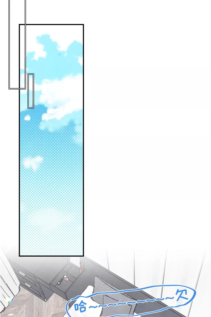 《营业中请三连》第49话 第51页