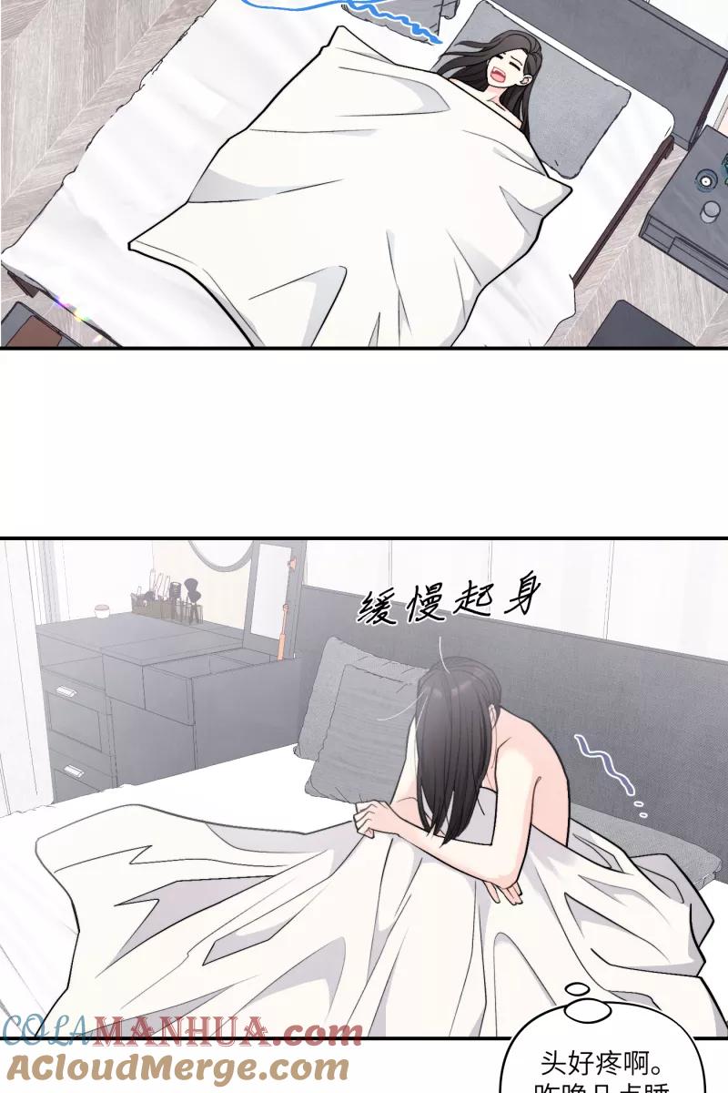 《营业中请三连》第49话 第52页