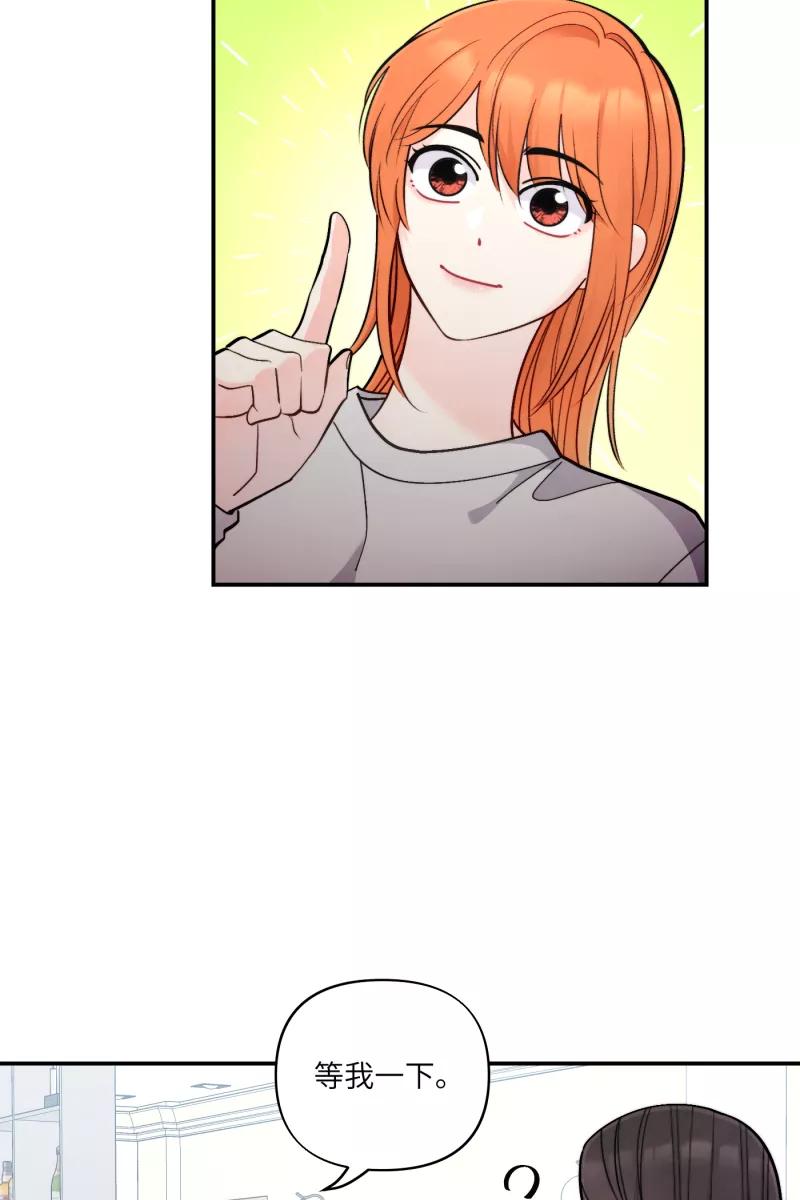 《营业中请三连》第49话 第24页