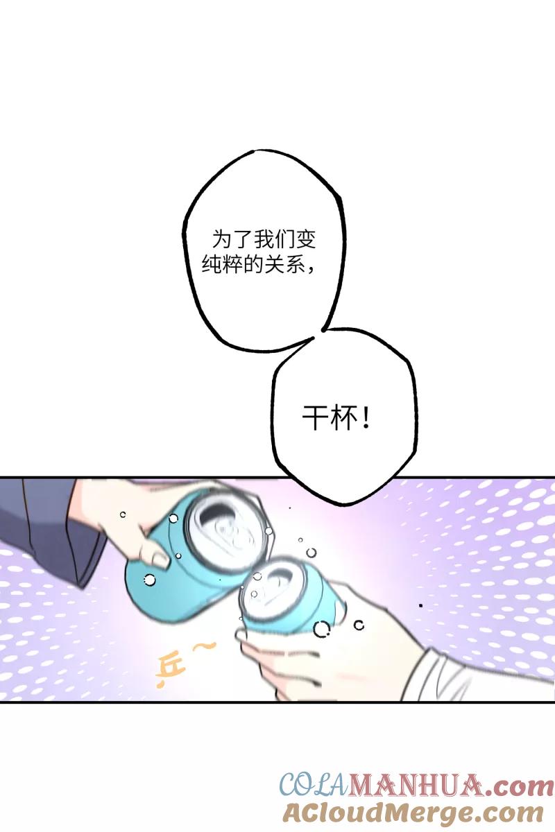 《营业中请三连》第49话 第46页