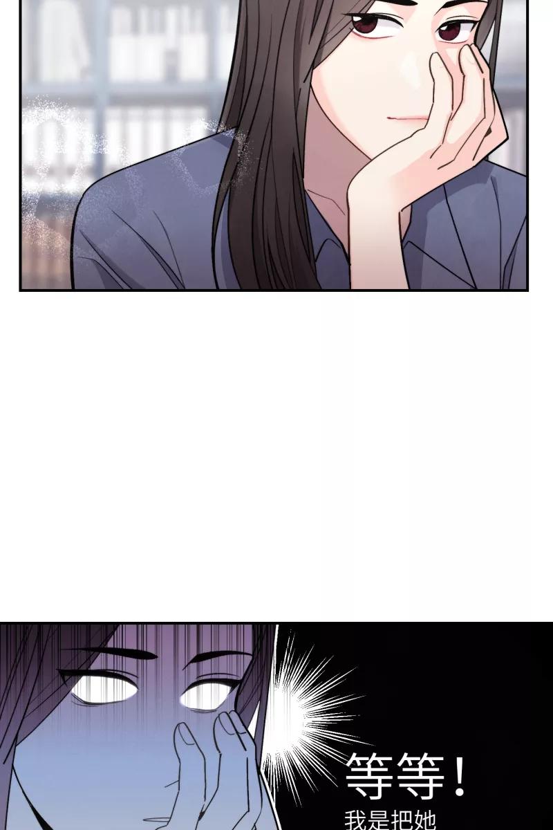 《营业中请三连》第49话 第6页
