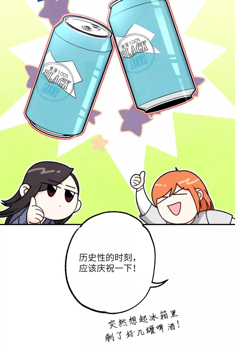 《营业中请三连》第49话 第45页