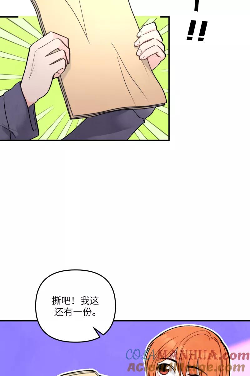 《营业中请三连》第49话 第43页