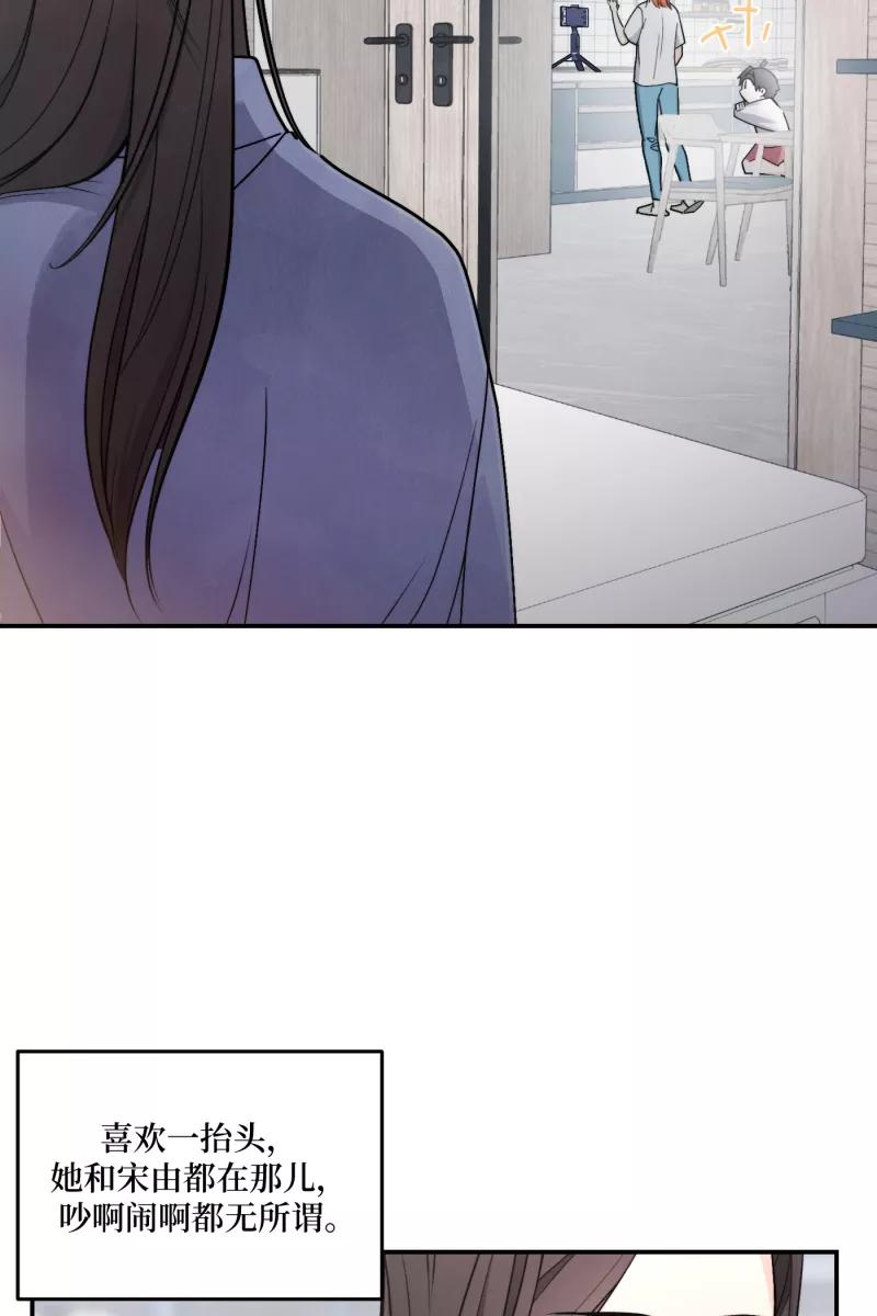 《营业中请三连》第49话 第5页