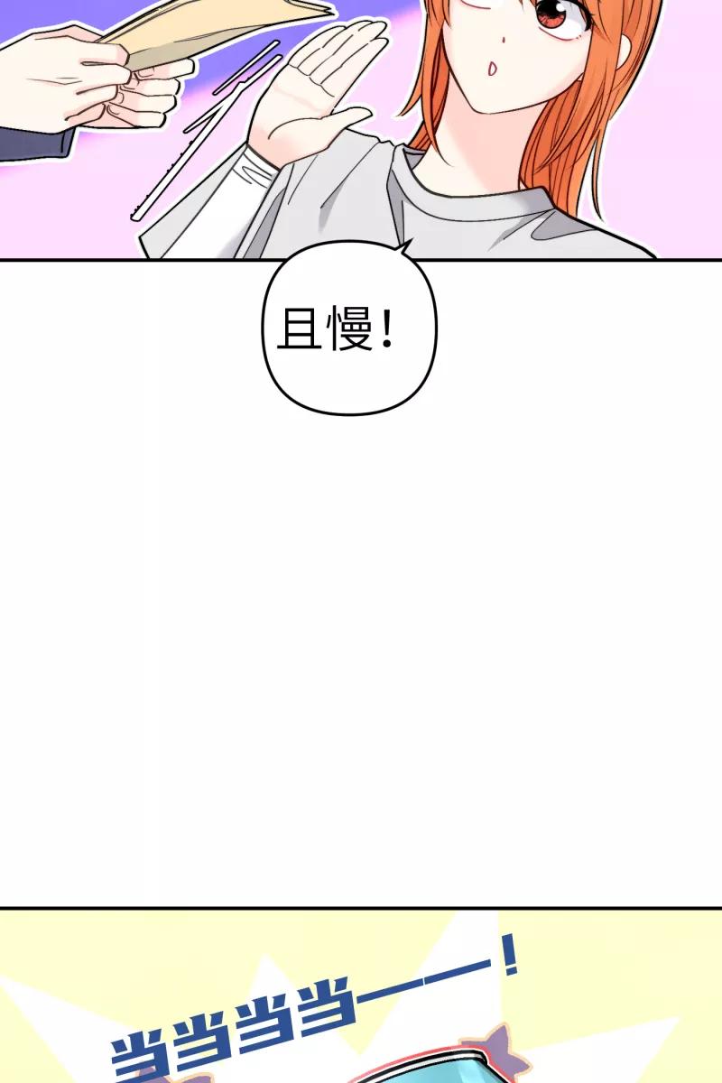 《营业中请三连》第49话 第44页