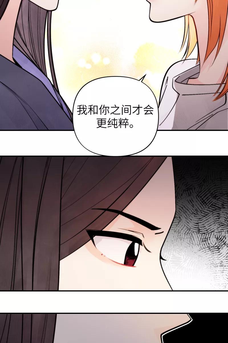《营业中请三连》第49话 第39页