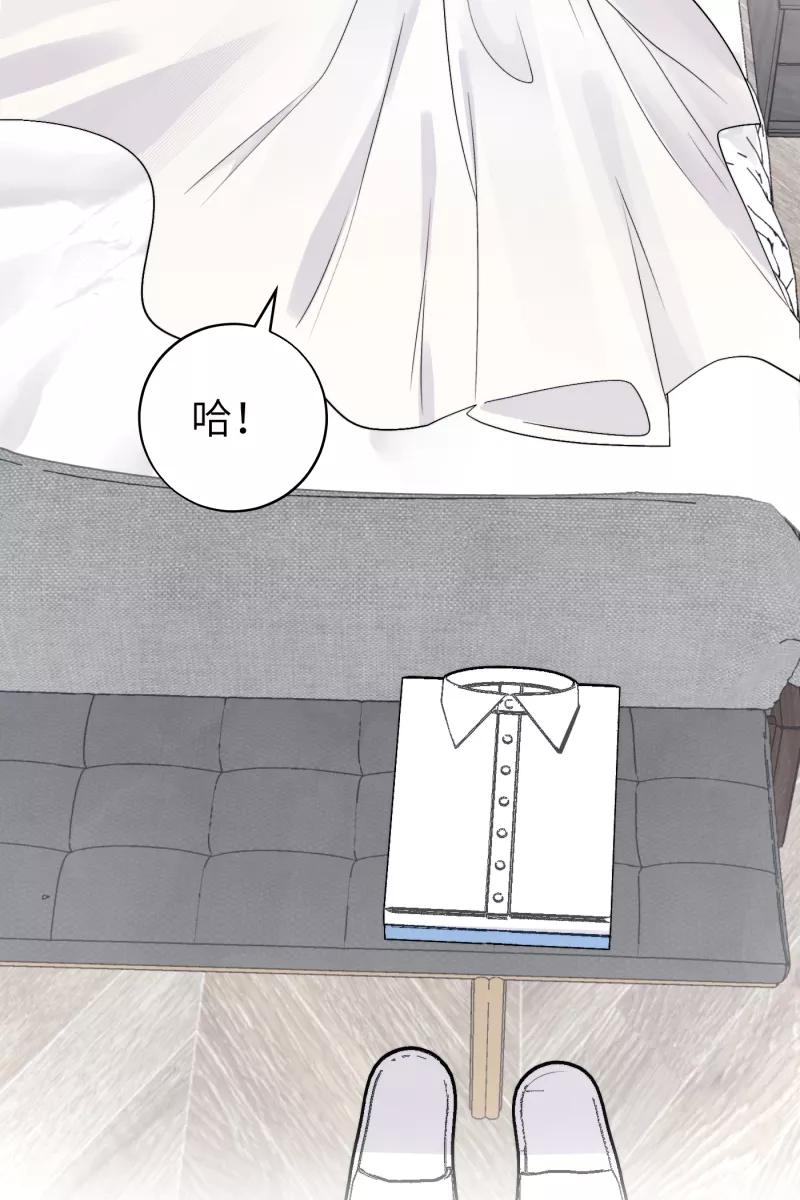 《营业中请三连》第49话 第56页