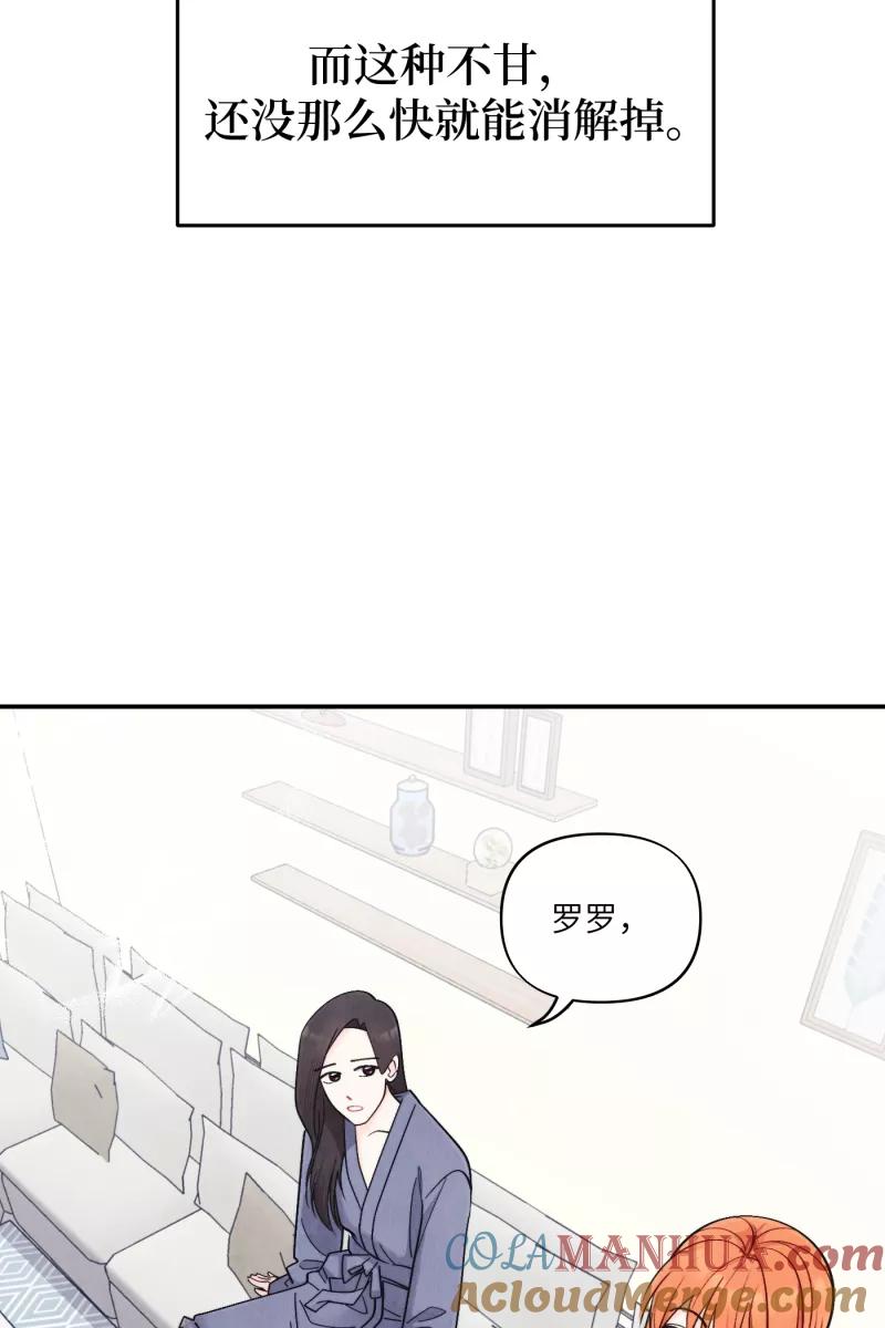 《营业中请三连》第49话 第10页