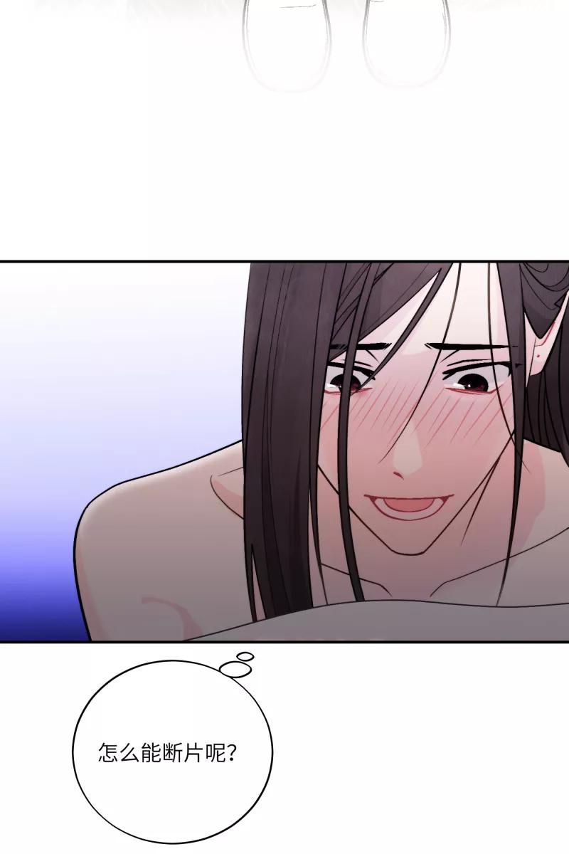 《营业中请三连》第49话 第57页