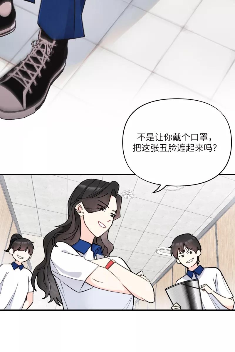 《营业中请三连》第50话 第24页