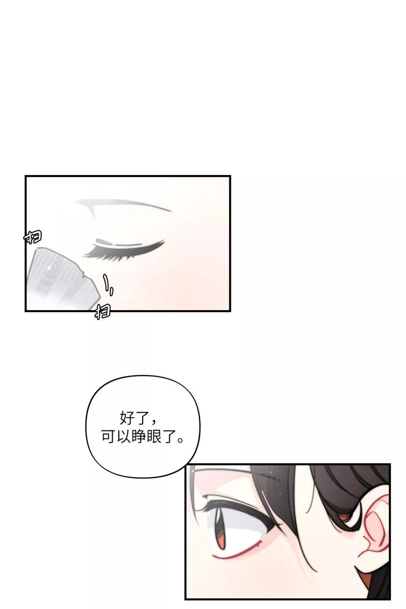 《营业中请三连》第50话 第14页