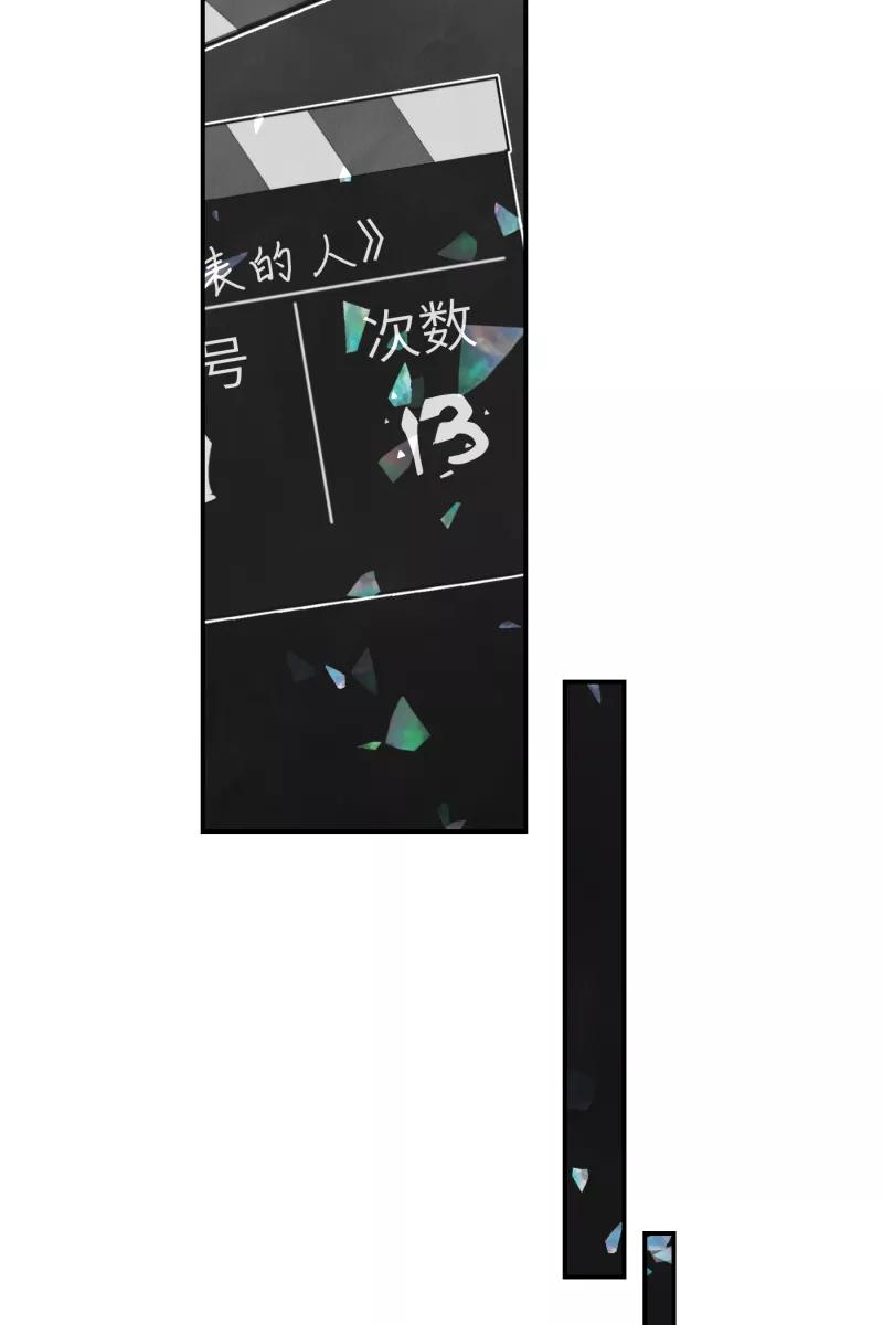《营业中请三连》第50话 第36页