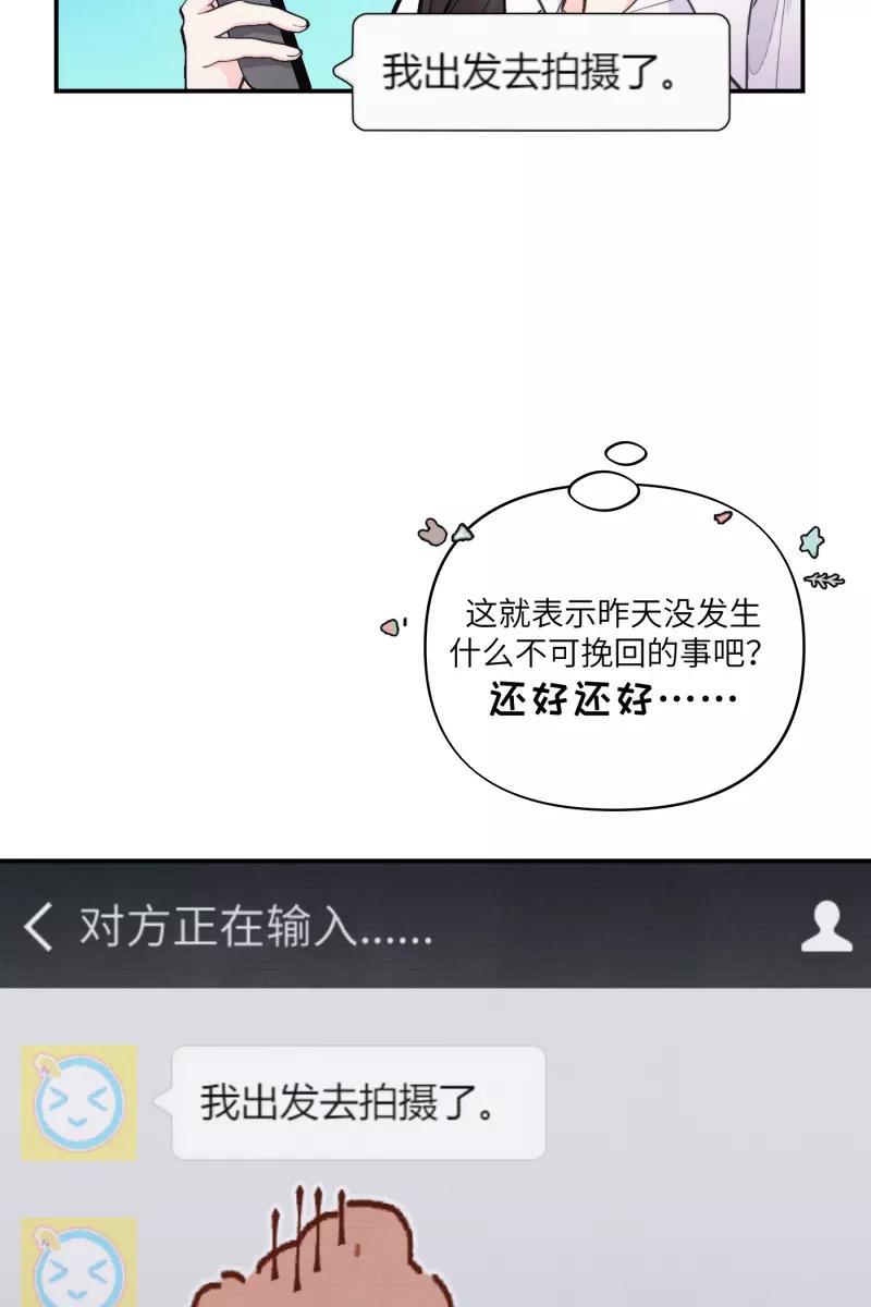 《营业中请三连》第50话 第8页