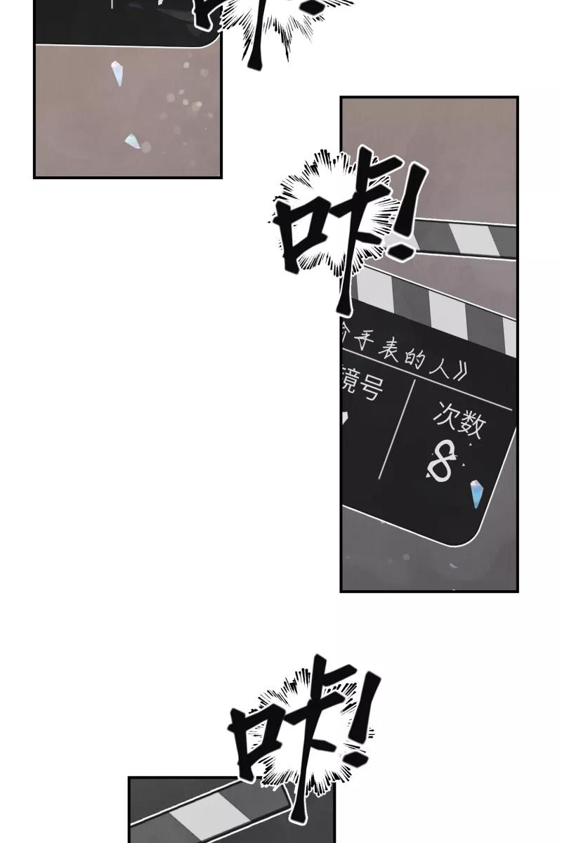 《营业中请三连》第50话 第35页