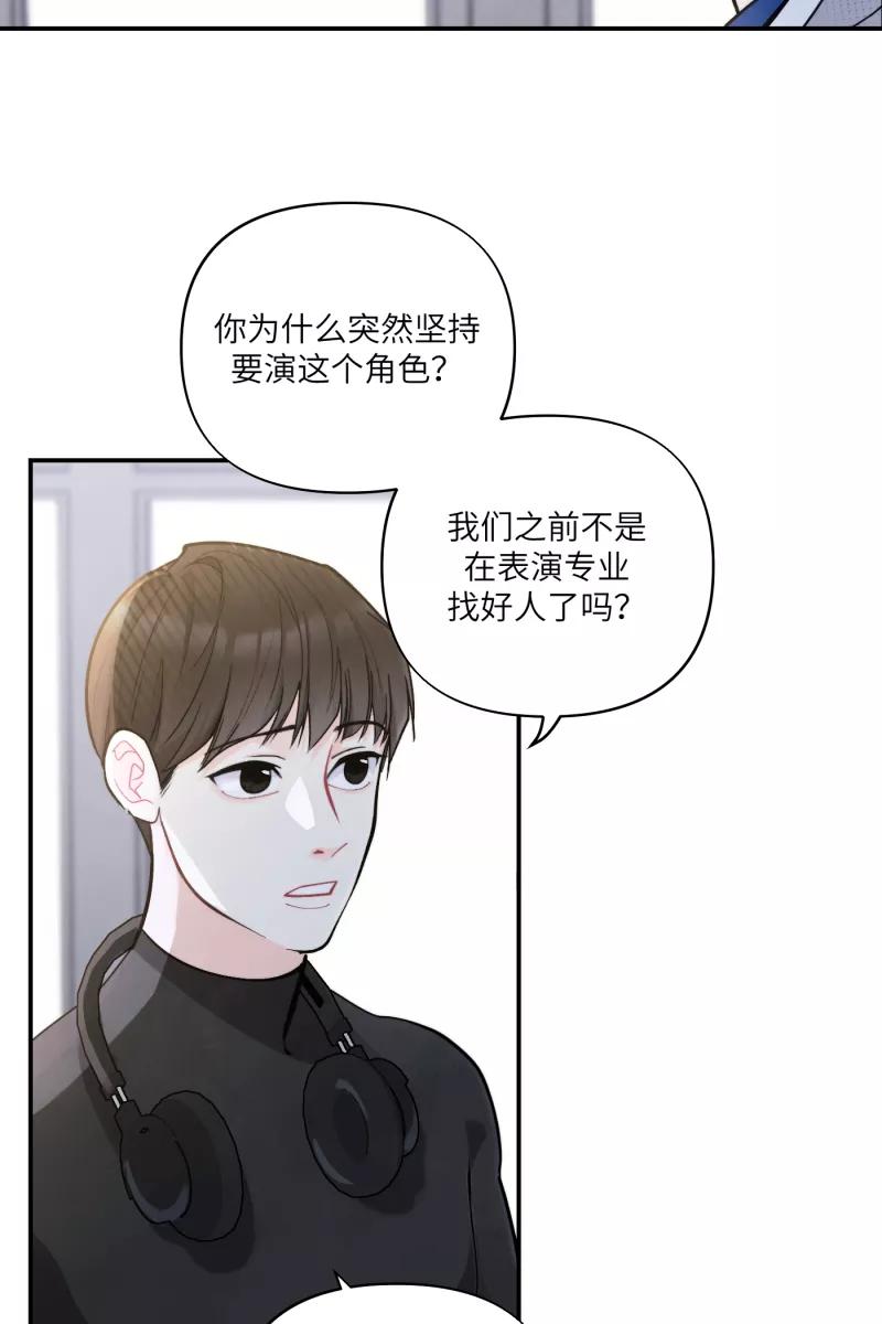 《营业中请三连》第50话 第42页