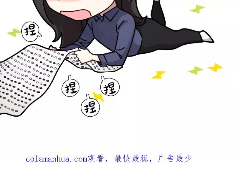 《营业中请三连》第50话 第62页