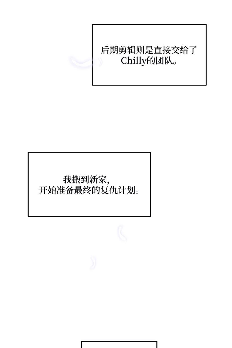 《营业中请三连》第50话 第59页