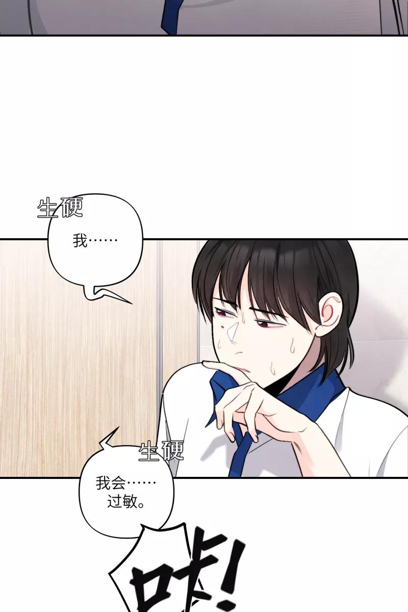 《营业中请三连》第50话 第26页