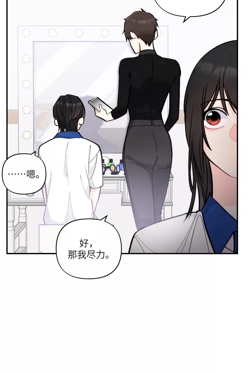 《营业中请三连》第50话 第18页