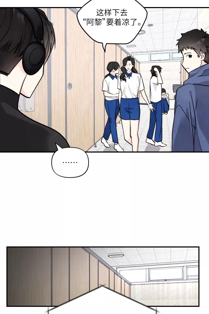 《营业中请三连》第50话 第38页