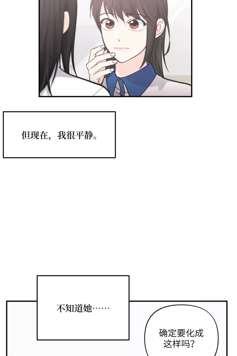 《营业中请三连》第50话 第17页