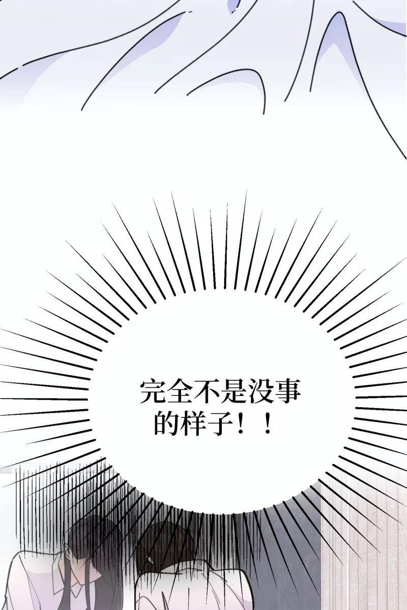 《营业中请三连》第50话 第6页