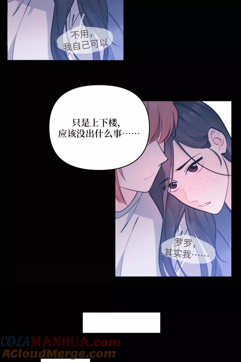 《营业中请三连》第50话 第4页