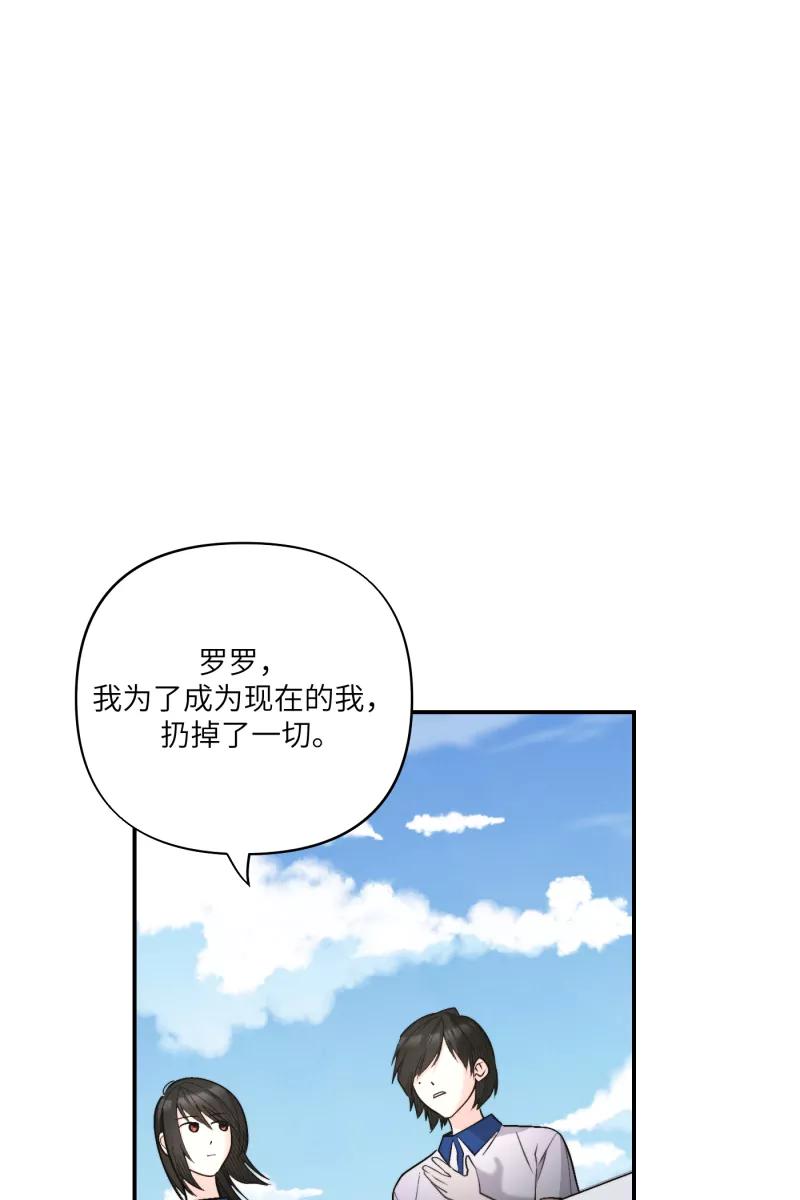 《营业中请三连》第50话 第51页