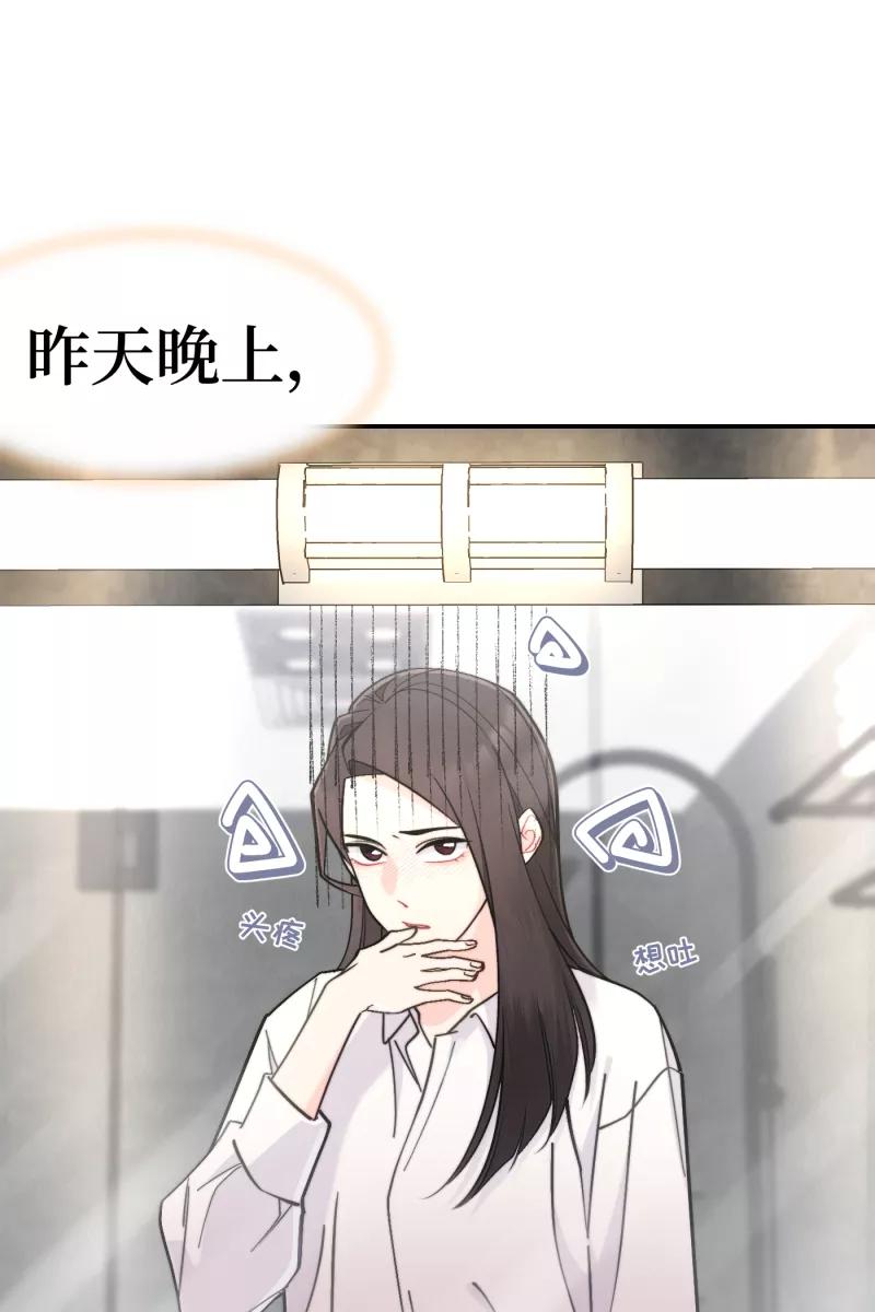 《营业中请三连》第50话 第2页