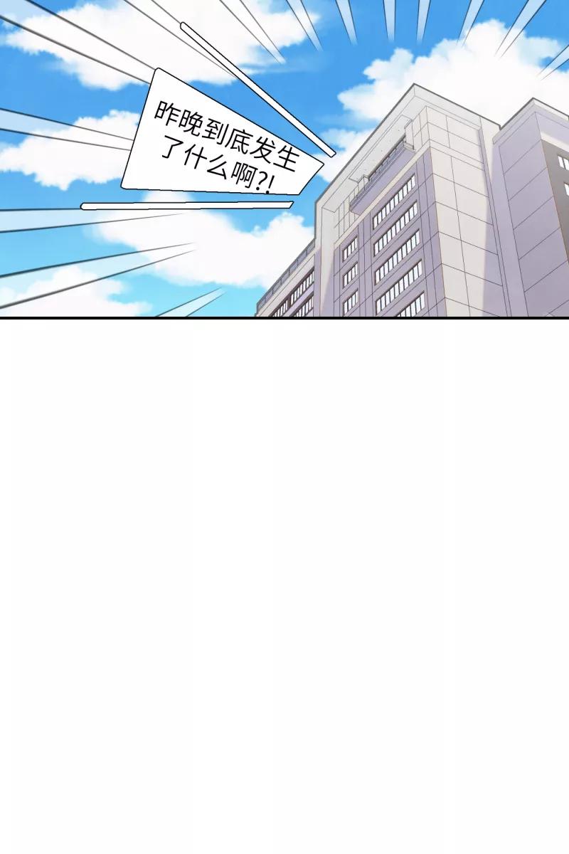 《营业中请三连》第50话 第12页