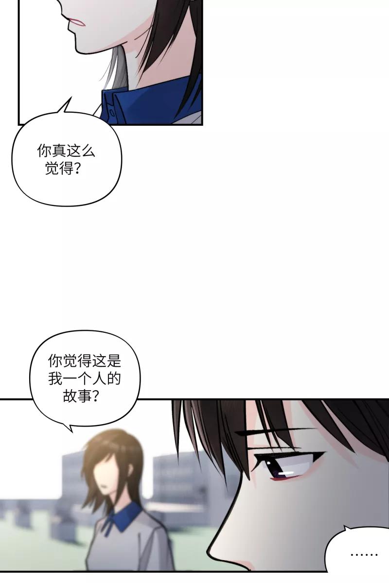 《营业中请三连》第50话 第50页