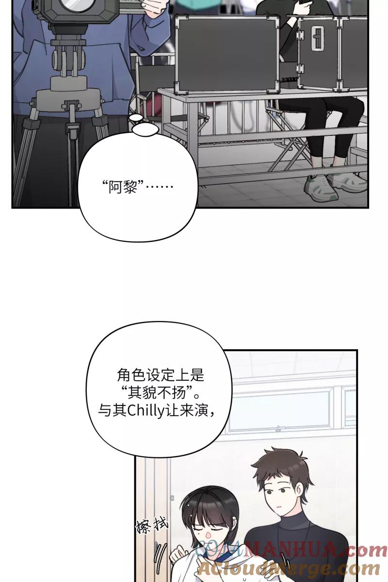 《营业中请三连》第50话 第28页