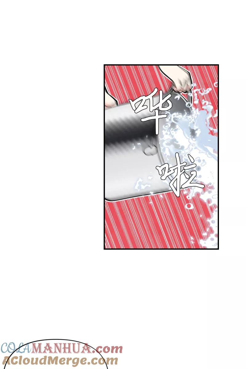 《营业中请三连》第50话 第31页