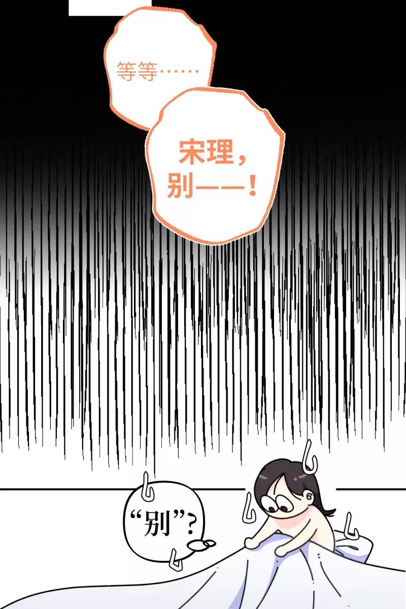 《营业中请三连》第50话 第5页
