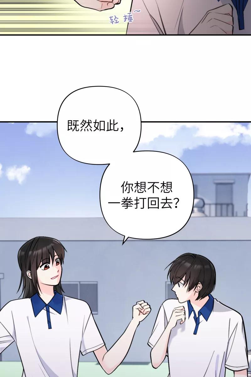 《营业中请三连》第50话 第56页