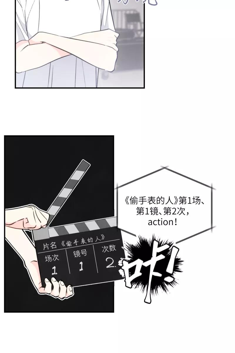 《营业中请三连》第50话 第30页