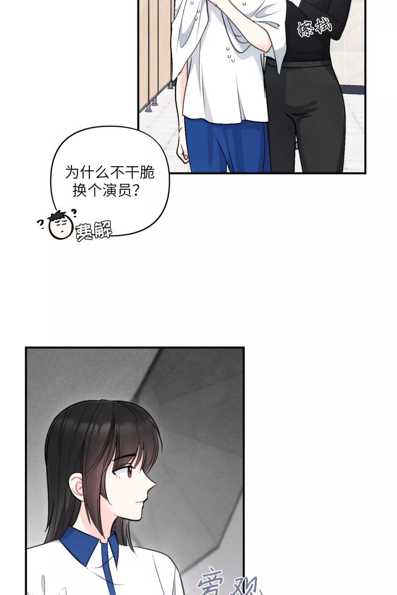 《营业中请三连》第50话 第29页
