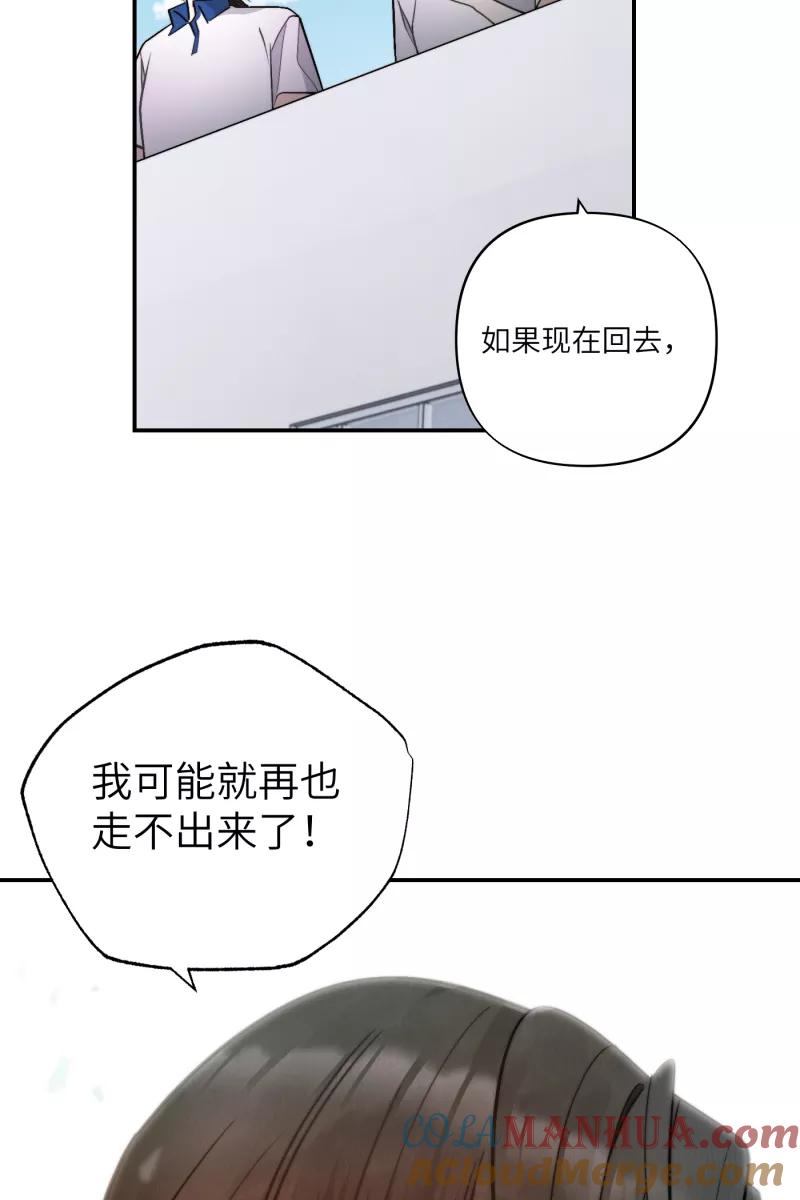 《营业中请三连》第50话 第52页