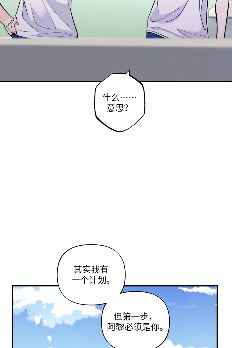 《营业中请三连》第50话 第57页