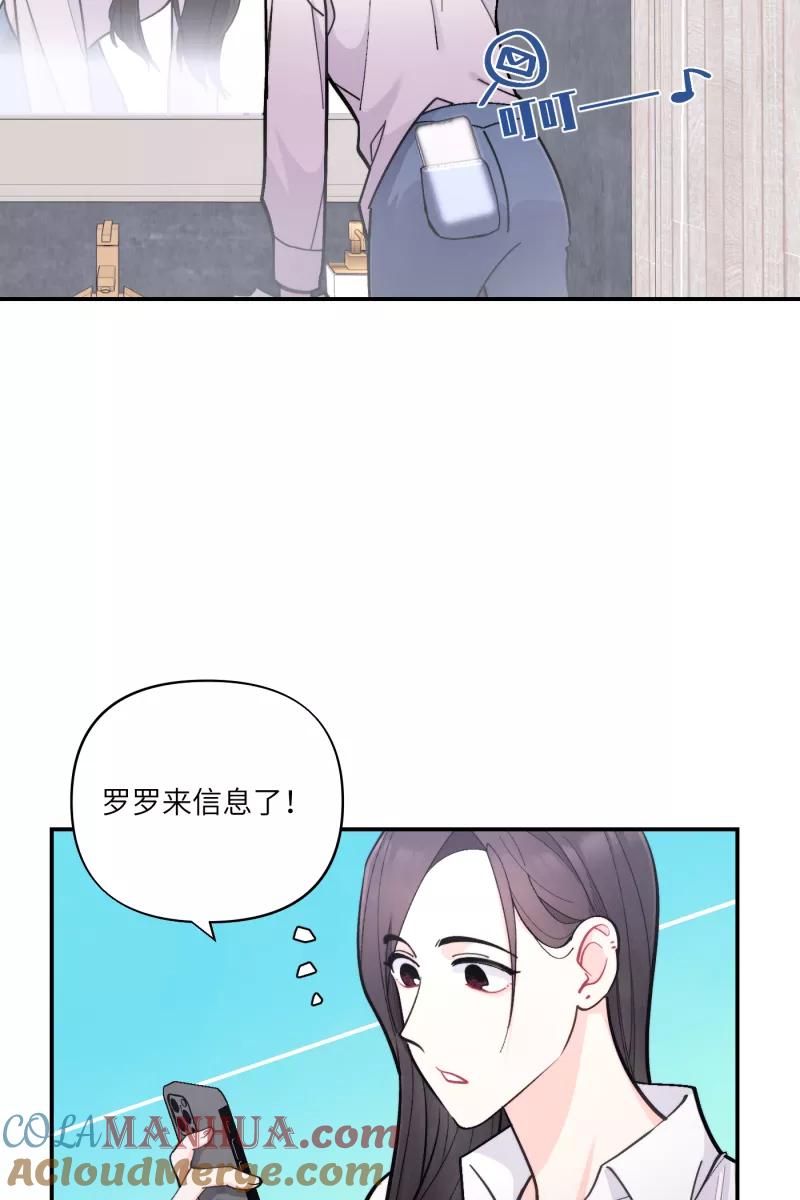 《营业中请三连》第50话 第7页