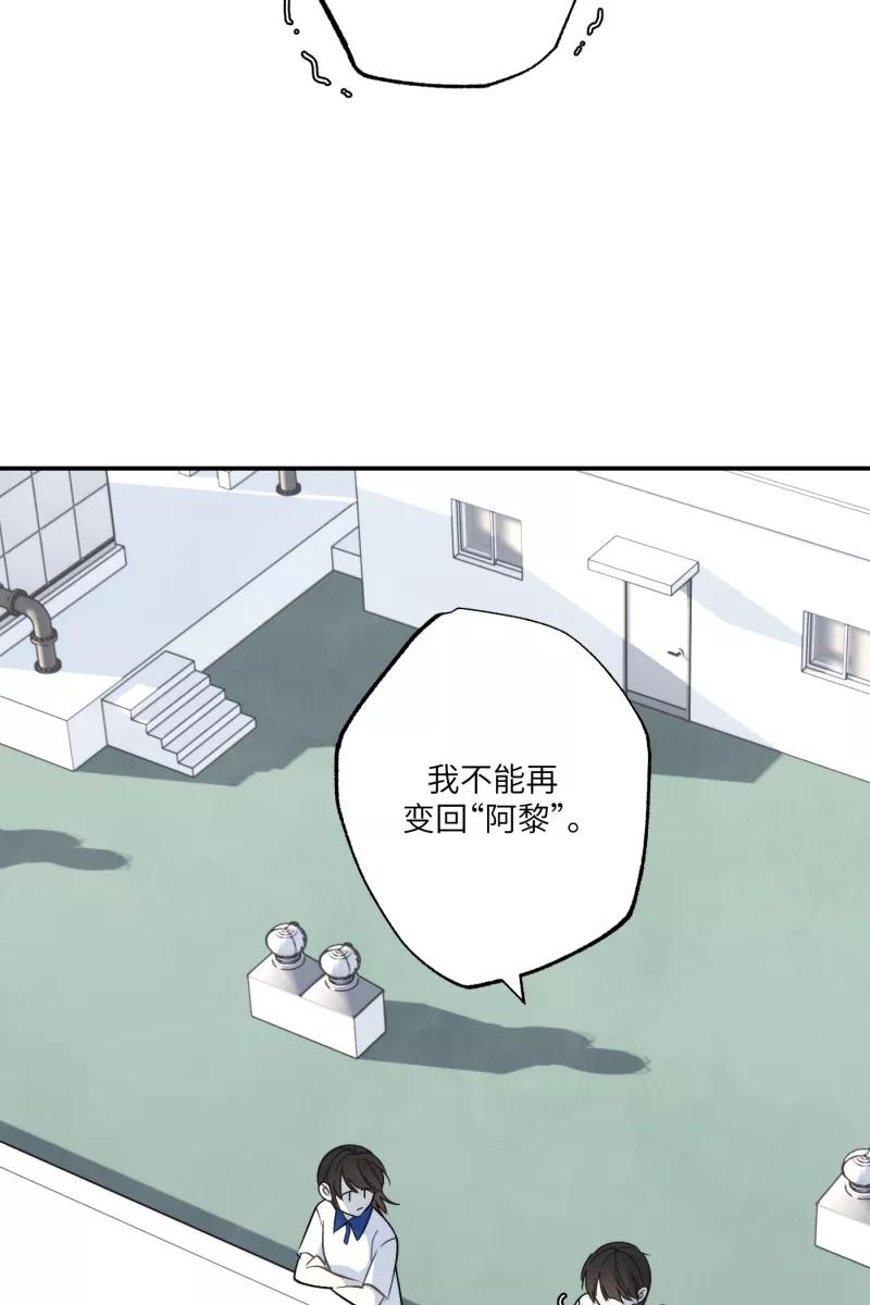 《营业中请三连》第50话 第47页