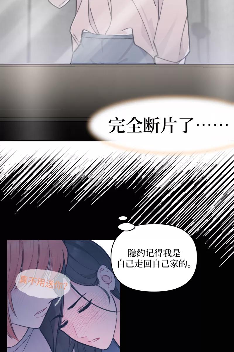 《营业中请三连》第50话 第3页